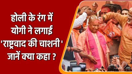 Gorakhpur होलिकोत्सव में पहुंचे Yogi Adityanath, बोले- पहली बार राष्ट्रवाद की जीत | वनइंडिया हिंदी
