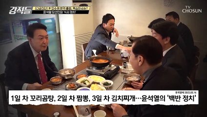 금태섭이 본 문재인 & 박근혜 대통령의 공통점은 혼밥?! TV CHOSUN 220319 방송