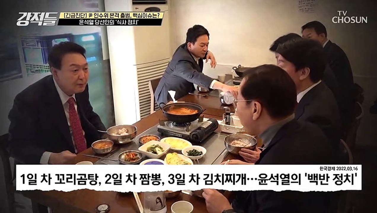 금태섭이 본 문재인 & 박근혜 대통령의 공통점은 혼밥?! TV CHOSUN 22031...