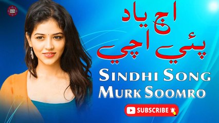 Aj Yaad Pahi Achi | Murk Soomro | New Sindhi Song | SIndhi gaana