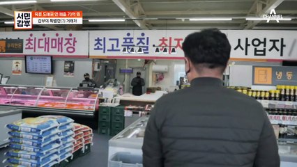 ★고기 총 집합★ 육류의 A-Z, 없는 게 없는 갑부의 '창고형 정육점'