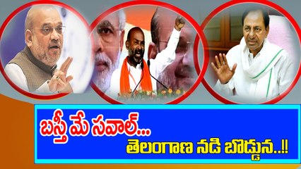 Telangana : బీజేపీ ఆపరేషన్ ఆకర్ష్..Amit Shah పర్యటనతో షురూ! |  Oneindia Telugu