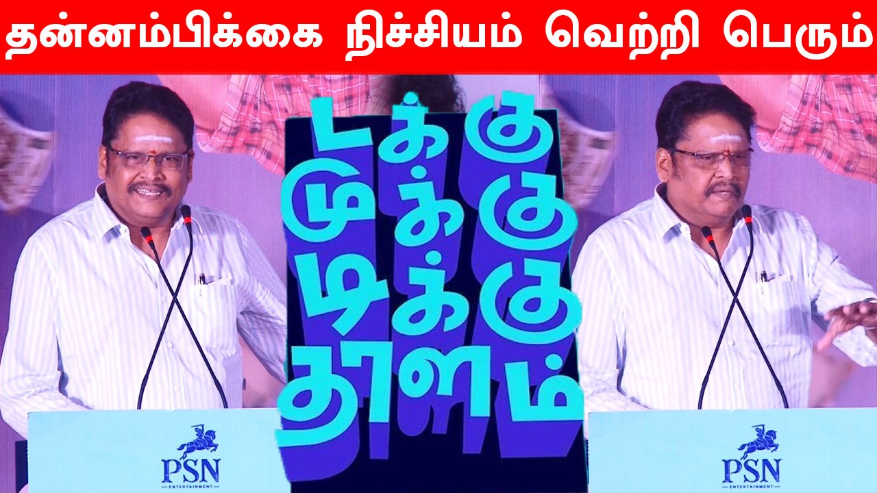 தன்னம்பிக்கை நிச்சியம் வெற்றி பெரும் Speech KS Ravikumar, Vetrimaran, Aari, Thankar Bachan, Vijith