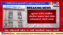 HC slams VMC in job recruitment irregularities _Vadodara _Gujarat _TV9GujaratiNews