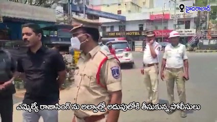 Police Takes BJP MLA Raja Singh Into Custody at Alwal _ V6 News