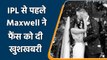 IPL 2022: IPL से पहले ग्लेन मैक्सवेल ने रचाई शादी,भारतीय मूल विनी रमन से की शादी | वनइंड़िया हिन्दी