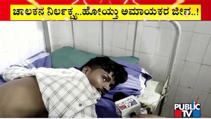 Students and People Getting Treatment In The Hospital Speak About The Pavagada Bus Accident
