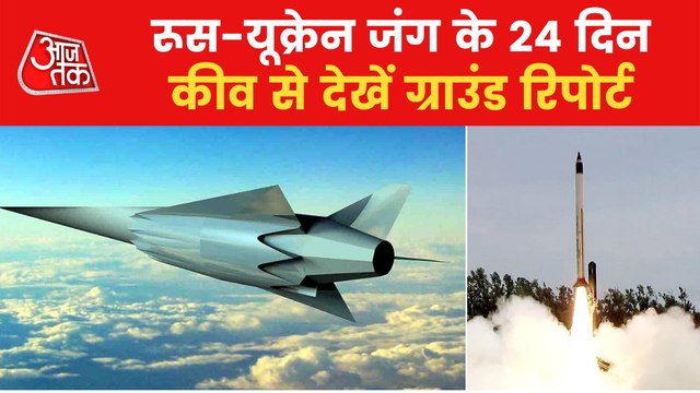 Russia-Ukraine War: What are Hypersonic missiles?