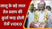 RJD Supremo Lalu Yadav के बड़े लाल Tej Pratap Yadav की कुर्ता फाड़ होली का VIDEO | वनइंडिया हिंदी