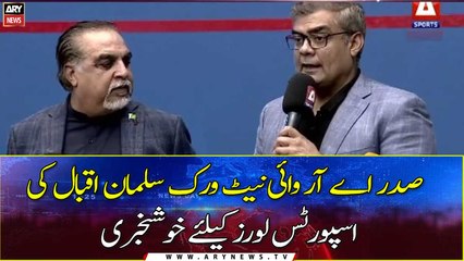 Good news from ARY Network President Salman Iqbal for Sports Lovers