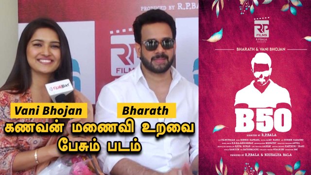 Bharath50 | Vani Bhojan | Bharath | வானி போஜனுக்கு கல்யாணம் எப்போ ? | Filmibeat Tamil