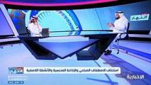 فيديو المستشار التربوي د. محمد العامري - - إدارة التقنيات التعليمية واستثمارها في إثراء مدارك الطالب تعد من أهم مكتسبات الجائحة - - نشرة_النها