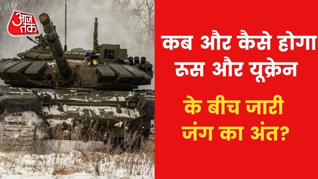 When and how will the war end? Know Experts Opinion