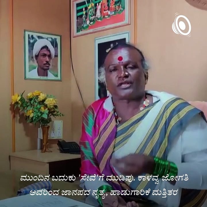 Manjamma Jogati: The Story Of Transgender Folk Dancer Who Was Conferred The Padma Shri.