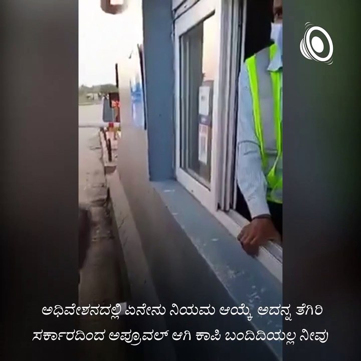 Viral Video: Common Man Gets Angry on Toll Management.