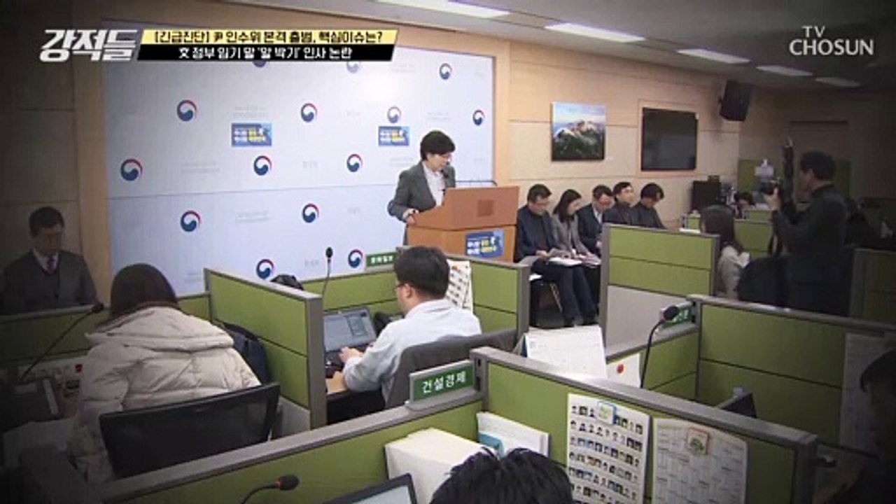 여권 인사 다수 자리 차지 논란 ‘알 박기 인사’ TV CHOSUN 220319 방송