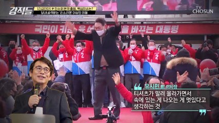 대선 패배 복기 없는 靑.. 패인 분석 않고 그저 ‘졌잘싸’ TV CHOSUN 220319 방송
