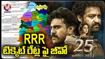 TS Govt Gives Permission to Hike Tickets Price for RRR Movie _ V6 News