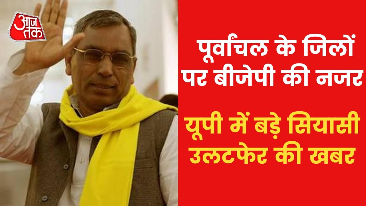 UP Politics: 'No plans to join BJP', says OP Rajbhar