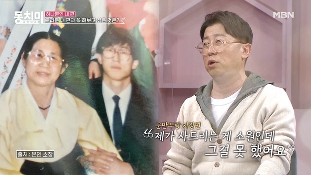 개그맨 최홍림, 그리운 내 편과 꼭 해보고 싶은 일 ○○○ 사드리는 게 소원인데 그걸 못 했어요…