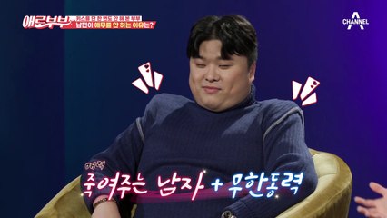 "하루에 4번은 기본이지" 남편의 넘치는 근자감과 달리 만족한 적 없는 아내(ㅠ_ㅠ)