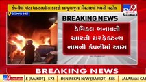 Massive fire breaks out in chemical factory in Dadra & Nagar Haveli ,dousing operations on _TV9News