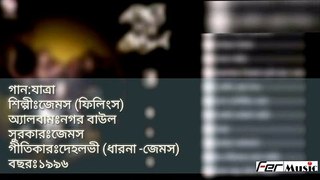 Jatra  james  feelings  lyric video  যাত্রা জেমস্  লিরিক ভিডিও#Tune Bangla