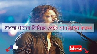 Sultana bibiana- James - সুলতানা বিবিয়ানা- জেমস - লিরিক্স - Lyrics#Tune Bangla