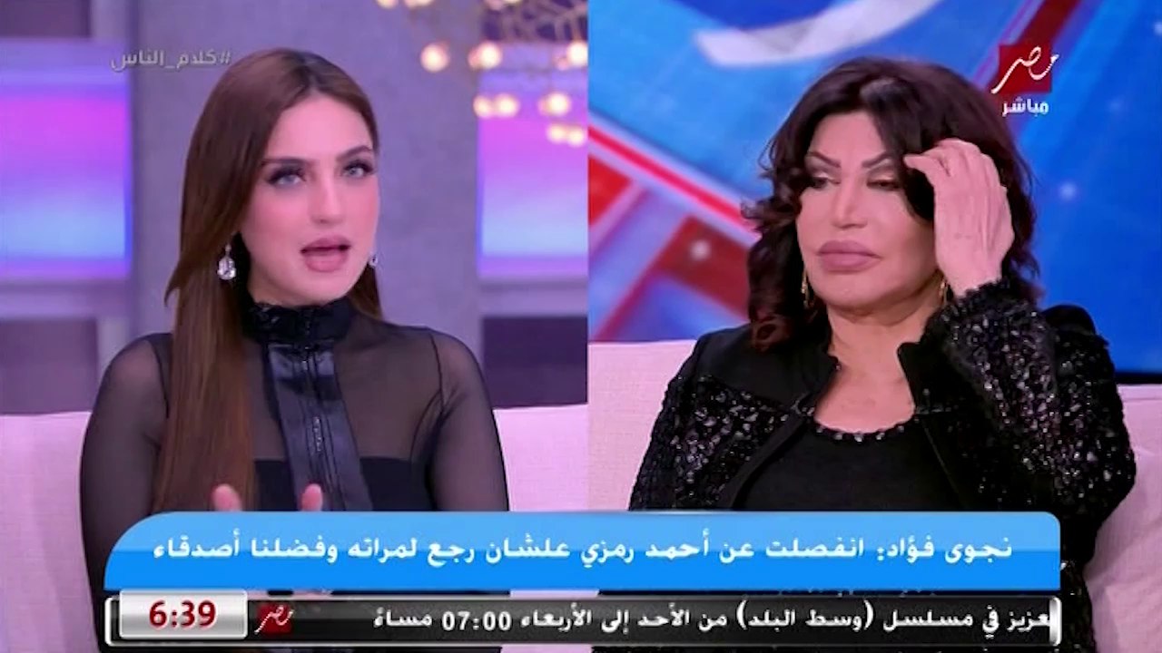 نجوى فؤاد تفجر مفاجأة على الهوا: تبنيت بنت اسمها نادية .. عوضتني عن عدم الانجاب ومنعتها من الاختلاط مع نجوم الفن عشان احافظ عليها