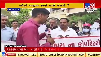 AMC's road expansion project creates trouble for local residents _Ahmedabad _TV9GujaratiNews