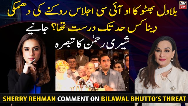 Is Bilawal Bhutto's threat to stop the OIC meeting justified? Sherry Rehman Comments