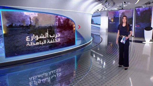 الساعة 60 | هل تلجأ روسيا لسياسة الأرض المحروقة في أوكرانيا؟