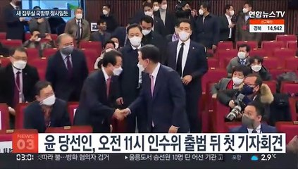 '용산시대' 오늘 발표할 듯…새 집무실 국방부 청사 낙점