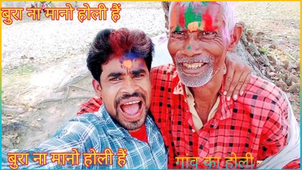 Happy Holi Village ka Holi celebration
