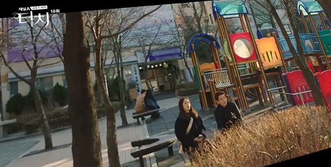 터치 S01 E10
