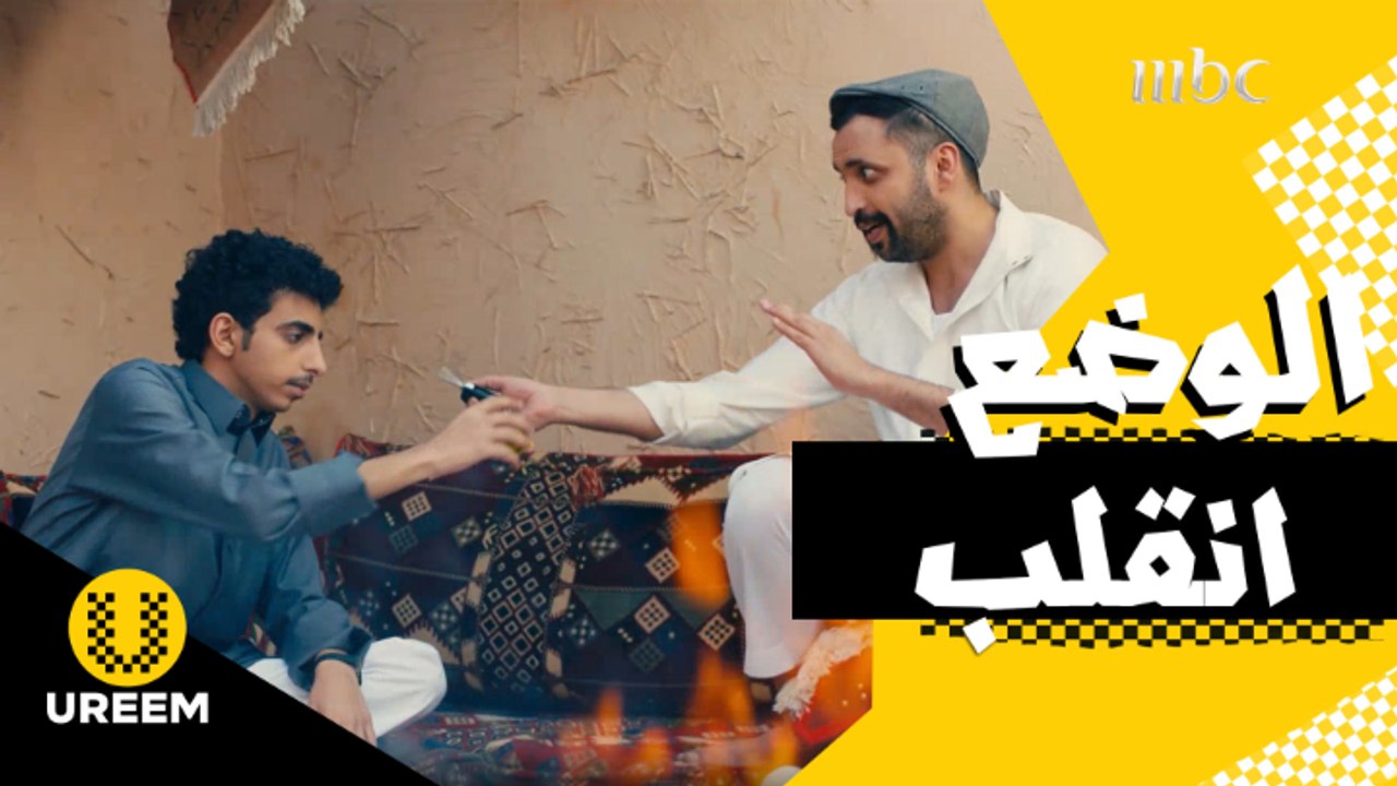 أوريم | حلقة 4 |  آخر شيء توقعه ناصر من سكاكين...
