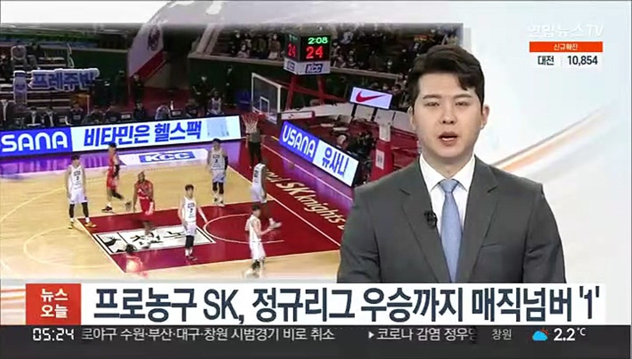 프로농구 SK, 정규리그 우승까지 매직넘버 '1'