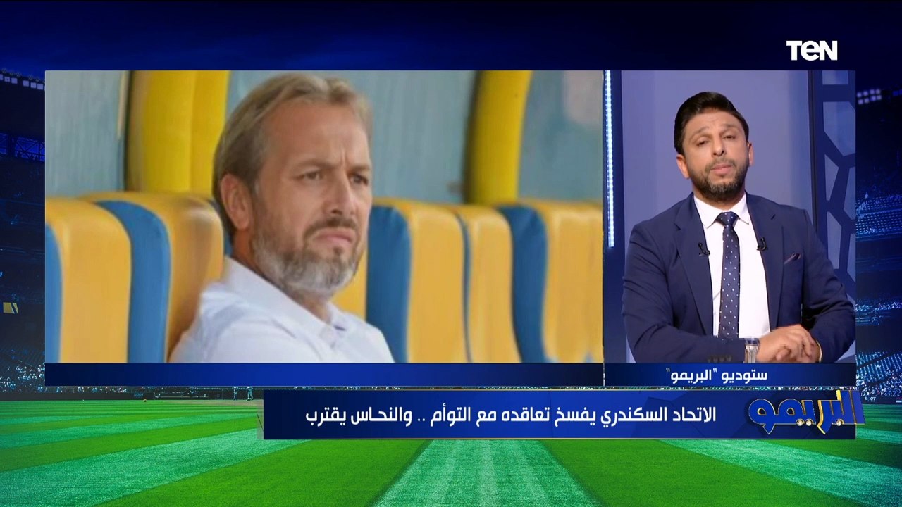 "مدرب مفاجأة"  محمد فاروق يكشف المدرب المرشح لتدريب الاتحاد السكندري بعد رحيل حسام حسن
