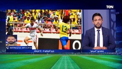 وليد صلاح: الزمالك كبير ومش هيقف على لاعب وهو صاحب الفضل عليهم، واللاعيبة دي ماتعرفش قيمة النادي