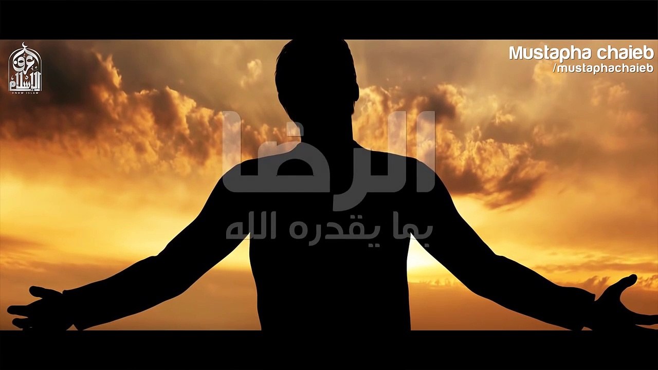 الرضا بما يقدره الله  وصية في غاية الجمال HD
