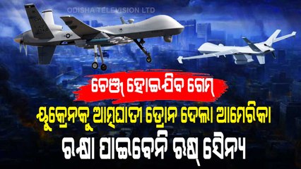 America giving  Fighter Drone to Ukrain