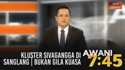 AWANI 7:45 [07/08/2020]: Kluster Sivagangga di Sanglang | Bukan gila kuasa | Di mana duit suapan?