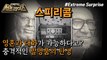 [HOT] The owner of the voice of the person coming through the machine is dead!? ,신비한TV 서프라이즈 220320