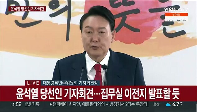 [현장연결] 윤석열 당선인, 대통령실 용산이전 공식화 국가미래 위해 내린 결단
