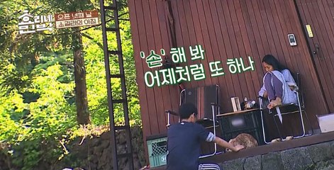 Hyori's Bed and Breakfast S01 E05