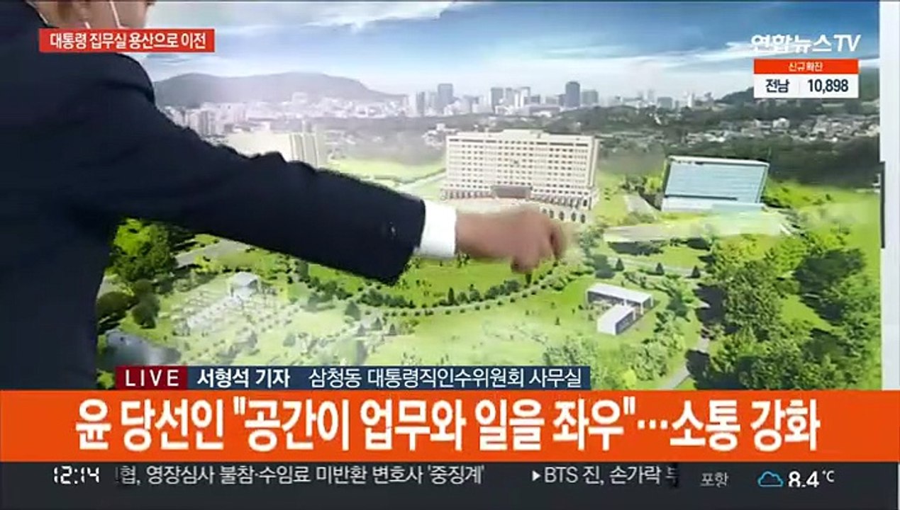 윤 당선인, 집무실 용산 이전 발표…"미래 위한 결단"