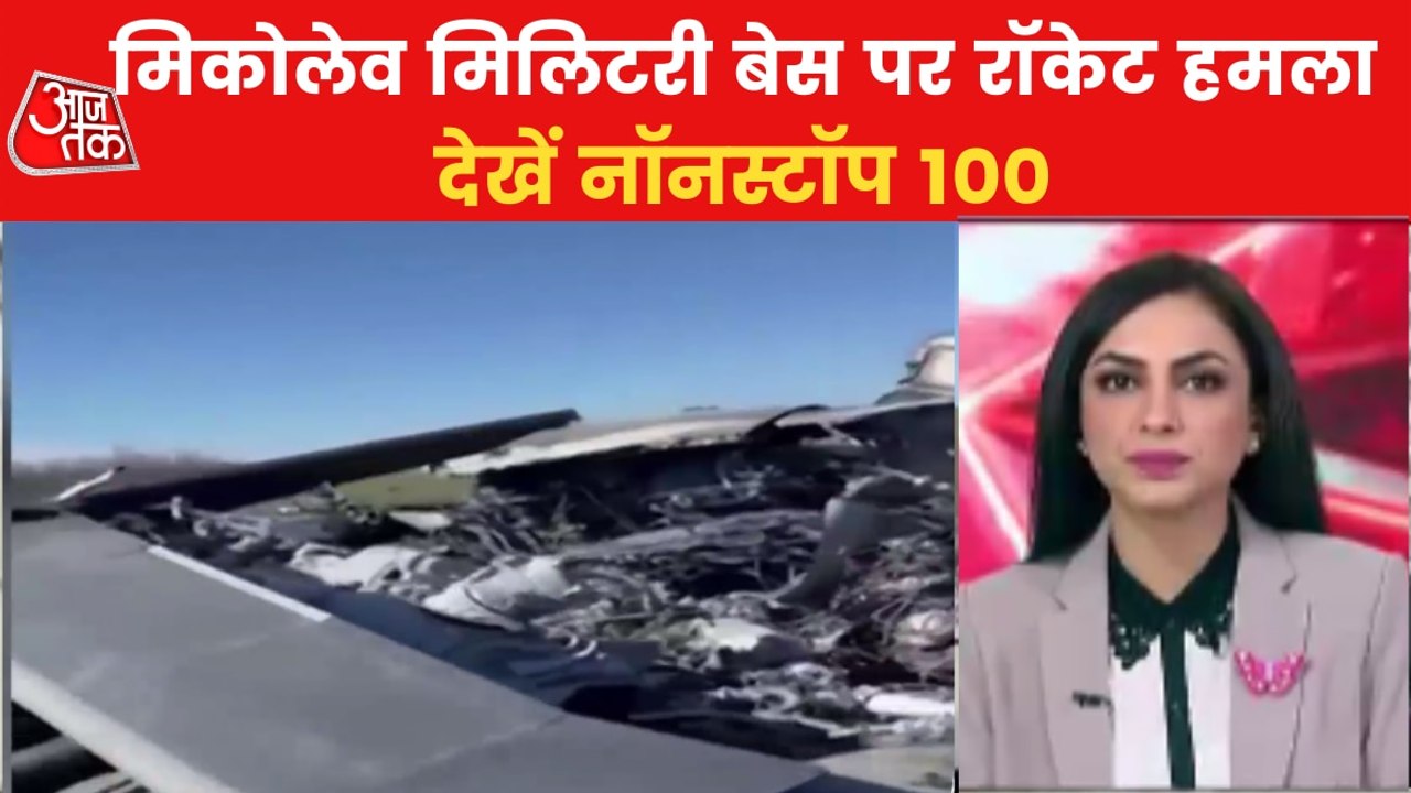 Russian air strike on Ukraine's Mykolaiv Military Base