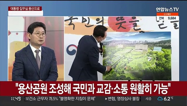 [일요와이드] '용산 시대' 열리나…윤석열 당선인 기자회견