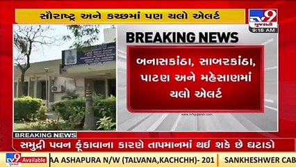 MeT department forecasts scorching heat in some districts of Gujarat _ TV9News