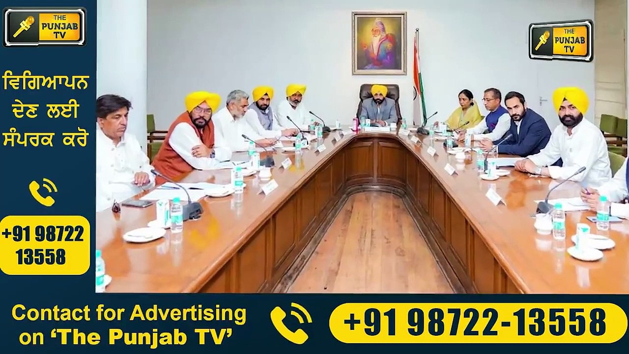 ਮਾਨ ਸਰਕਾਰ ਦਾ ਪਹਿਲੀ ਬੈਠਕ 'ਚ ਵੱਡਾ ਐਲਾਨ Maan Govt First Cabinet meeting decision | Judge Singh Chahal